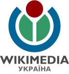 Wikimedia Ukraine (WMUA)