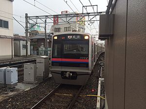 新3000形電車（京成成田駅）