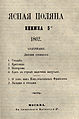 Миниатюра для версии от 07:09, 9 июля 2013