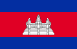 Drapeau du Cambodge