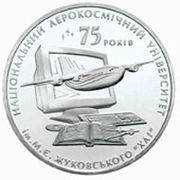 Монета України «75 років Харківському аерокосмічному університету»