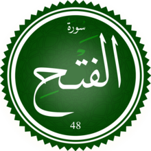 Surah Al-Fath.png