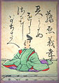 50. Fujiwara no Yoshitaka 藤原義孝