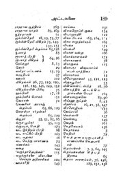 ← முந்திய பக்கம்