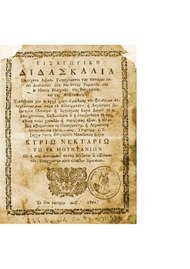 Издание от 1802 година в pdf формат