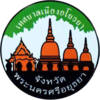 Official seal of Ayothaya