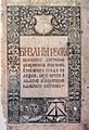 Драбніца версіі з 19:26, 6 ліпеня 2007