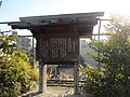 小日向神社境内掲示板(由緒平貞盛、天慶3年（940）建立の氷川神社を合祀）