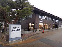 足湯の駅えびの高原