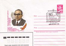 Korneychuk postcard.jpg