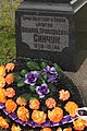 Обелиск в Уторгоше (фрагмент)