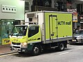 HKTV mall物流車