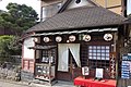 「茶屋」を屋号に入れた店