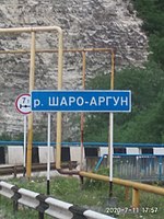 Мост через Шароаргун