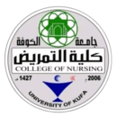 شعار كلية التمريض (جامعة الكوفة)