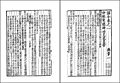 2011年12月25日 (日) 11:45版本的缩略图