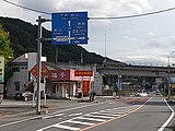 現道と皆野寄居バイパス・皆野秩父バイパスの交点（皆野大塚IC） 埼玉県秩父郡皆野町