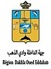 Official seal of Dakhla-Oued Ed-Dahab Region