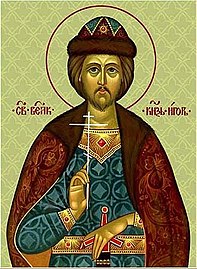 Blessed Igor (George), tonsured Gabriel, great prince of Chernigov.