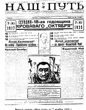 Выпуск за 7 ноября 1935 года