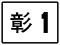 2020年4月2日 (四) 14:07版本的缩略图