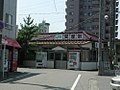 ファイル:Sekiya 040704.jpg（ノート / 履歴 / ログ / リンク元）