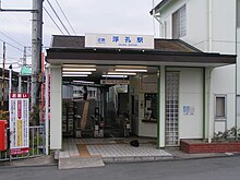 Ukiana Station (building).jpg