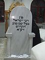 Pietra tombale del Baal Shem Tov a Medzhybizh dopo il restauro (2008)