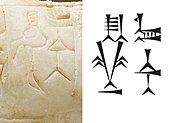 Numele „Ebih-Il” (𒂗𒋾𒅋, EN-TI-IL)[12] pe statuie