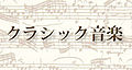 2008年5月13日 (火) 18:42時点における版のサムネイル