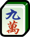 2019年10月20日 (日) 18:54時点における版のサムネイル