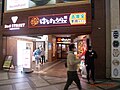 吉野家×はなまるうどん心斎橋店 吉野家とのコラボ店舗（2021年3月）