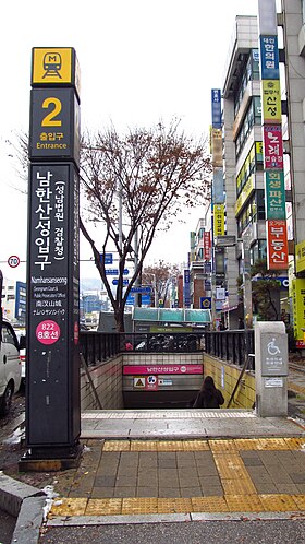 Un accès à la station en 2018.