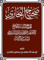 تصغير للنسخة بتاريخ 05:55، 18 مارس 2015