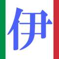 2020年6月7日 (日) 06:41時点における版のサムネイル