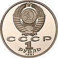 Мініатюра для версії від 18:46, 27 січня 2017