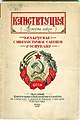 Мініатюра для версії від 18:19, 8 січня 2013