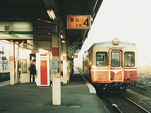 川部駅（1997年）