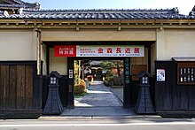 Takayama-shi kyodokan02n3200.jpg