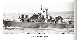 טרפדת מצרית מדגם P-183 שני כלים מסוג זה הוטבעו במהלך המבצע.