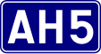 Asian Highway 5 shield