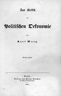 経済学批判の表紙（1859年発行）