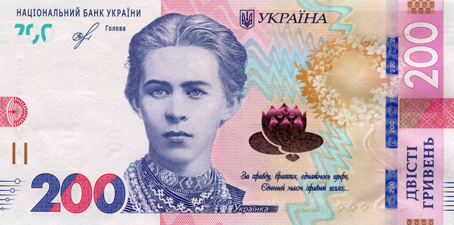 Bilhed 200 hryvnia, 2019