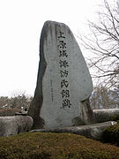 Uehara Castle Ruins