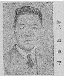 Zhou Diping.jpg