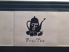 Logo Fruitea