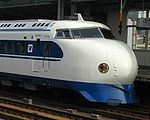 0 Series Shinkansen