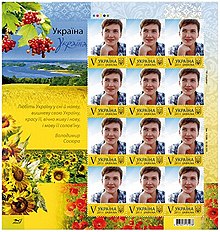 Savchenko, Ukrposhta, 2015.jpg