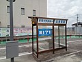 愛知県日進市蟹甲町にあるドライブスルー式公衆電話