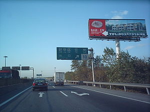 A section of G4 Expressway in Fengtai District of Beijing in 2004